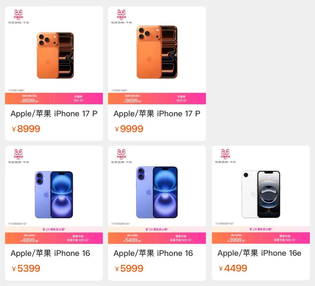 蘋果 5 款 iPhone 宣布，10 月 20 日開始降價