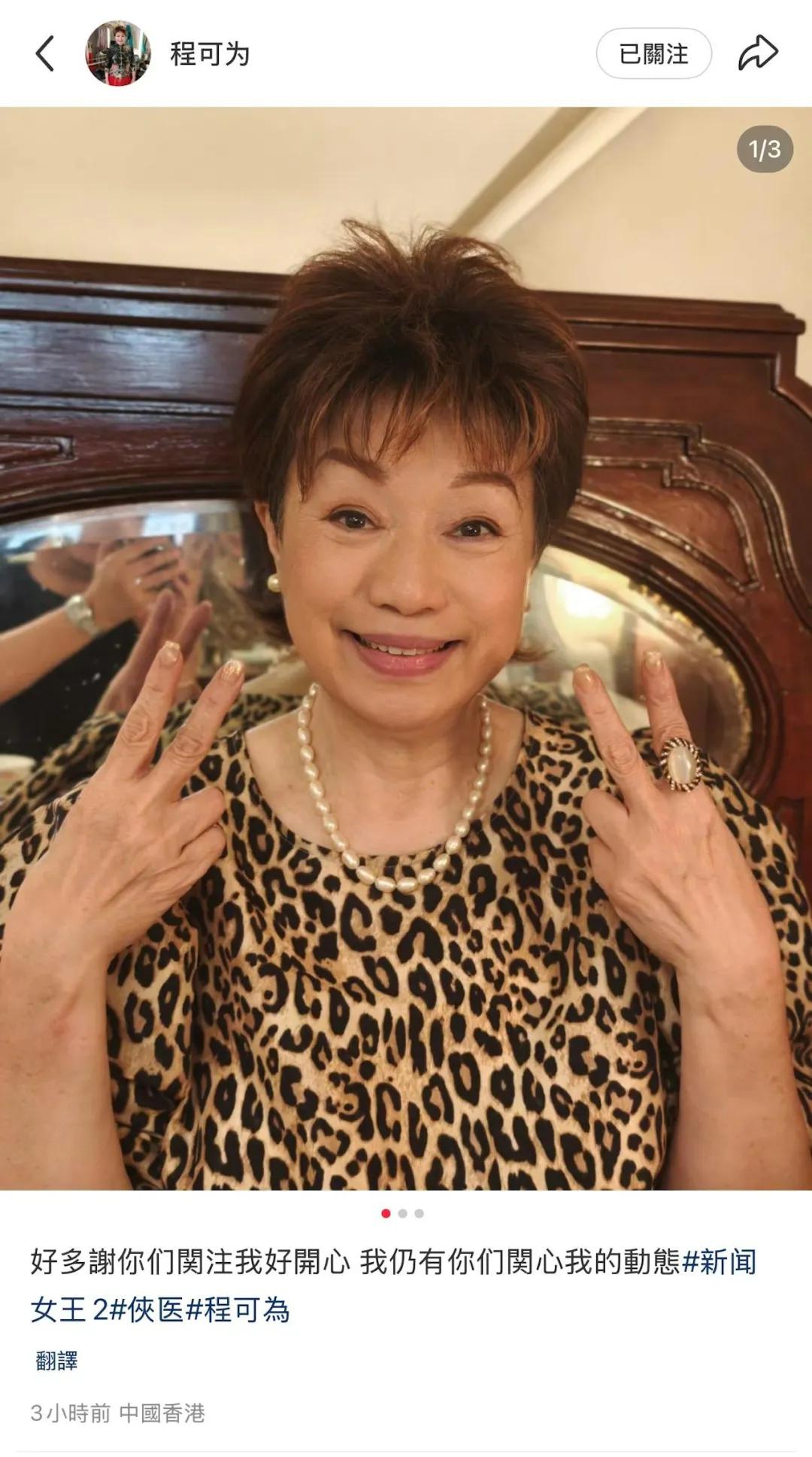 TVB女星新剧备受重视，两大视帝演其儿子，74岁单身坚持不婚主义