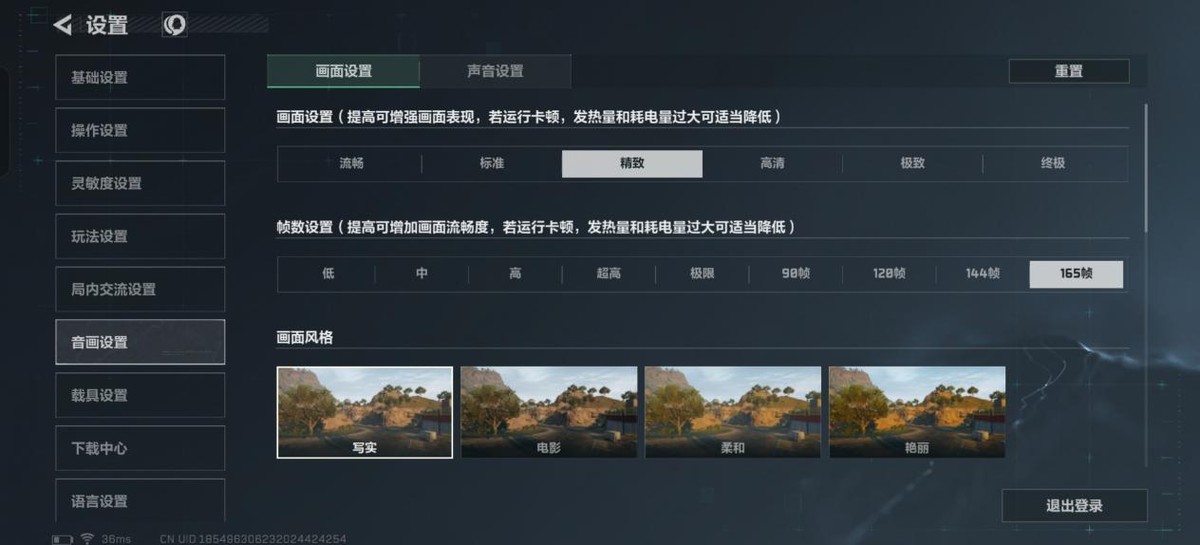 同檔唯一165Hz！一加Ace 6評測體驗：打游戲的不二之選