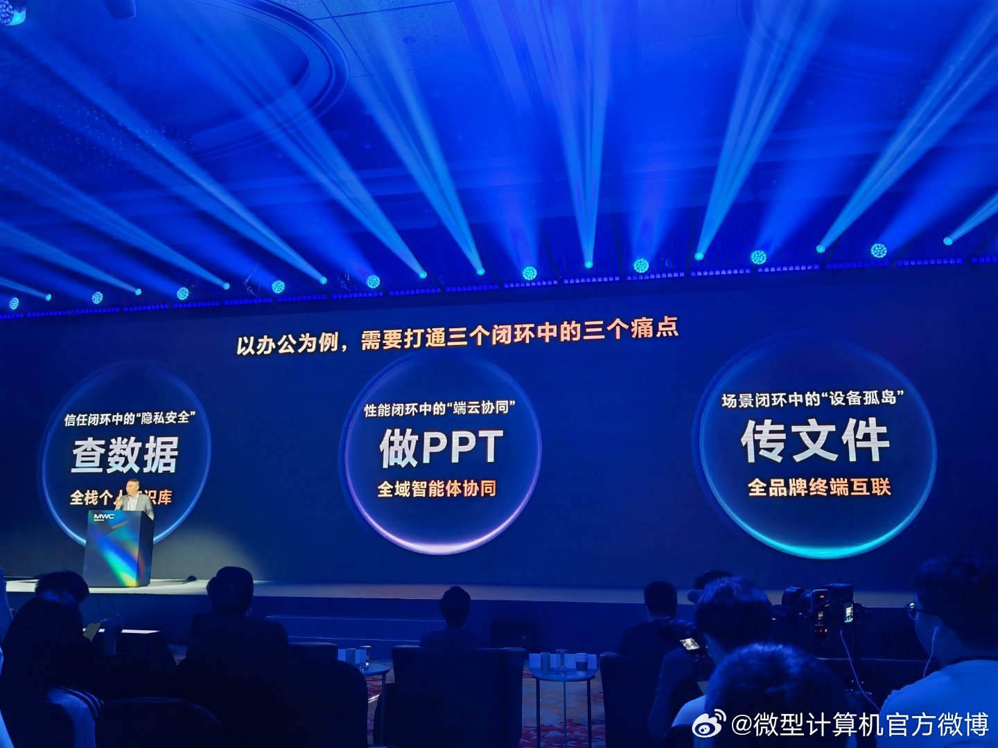 榮耀CEO李健分享如何讓AI真正走進生活：三個轉變，三個打通，三個開放！