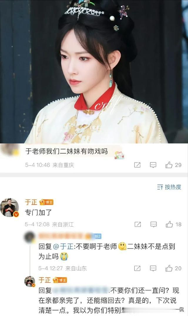 快30岁粉丝还介意拍吻戏？于正回怼超解气，网友：没断奶别当演员