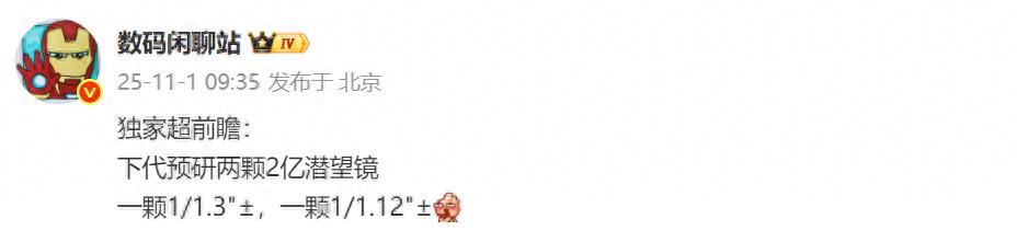 疑似OPPO Find X10系列曝光：2億潛望鏡確認加持，其他廠商怎么玩？