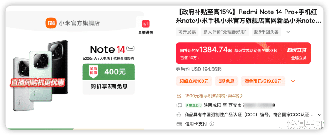 小米新機開啟預約，本月見！