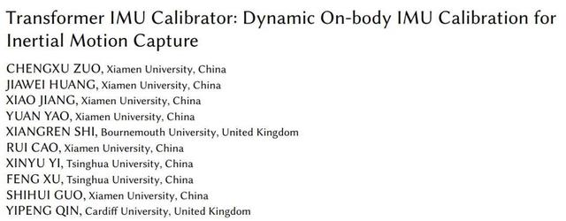 SIGGRAPH 2025奖项出炉：上科大、厦大入选最佳论文