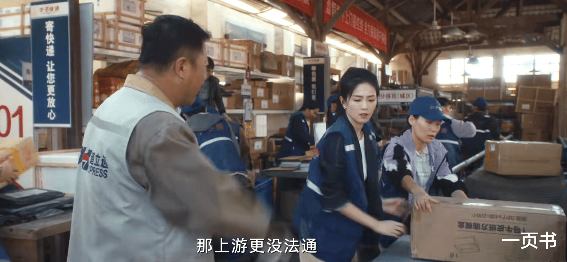 《北上》直到华子得脑瘤，才知，为何思艺回花街、星池和华子恋爱