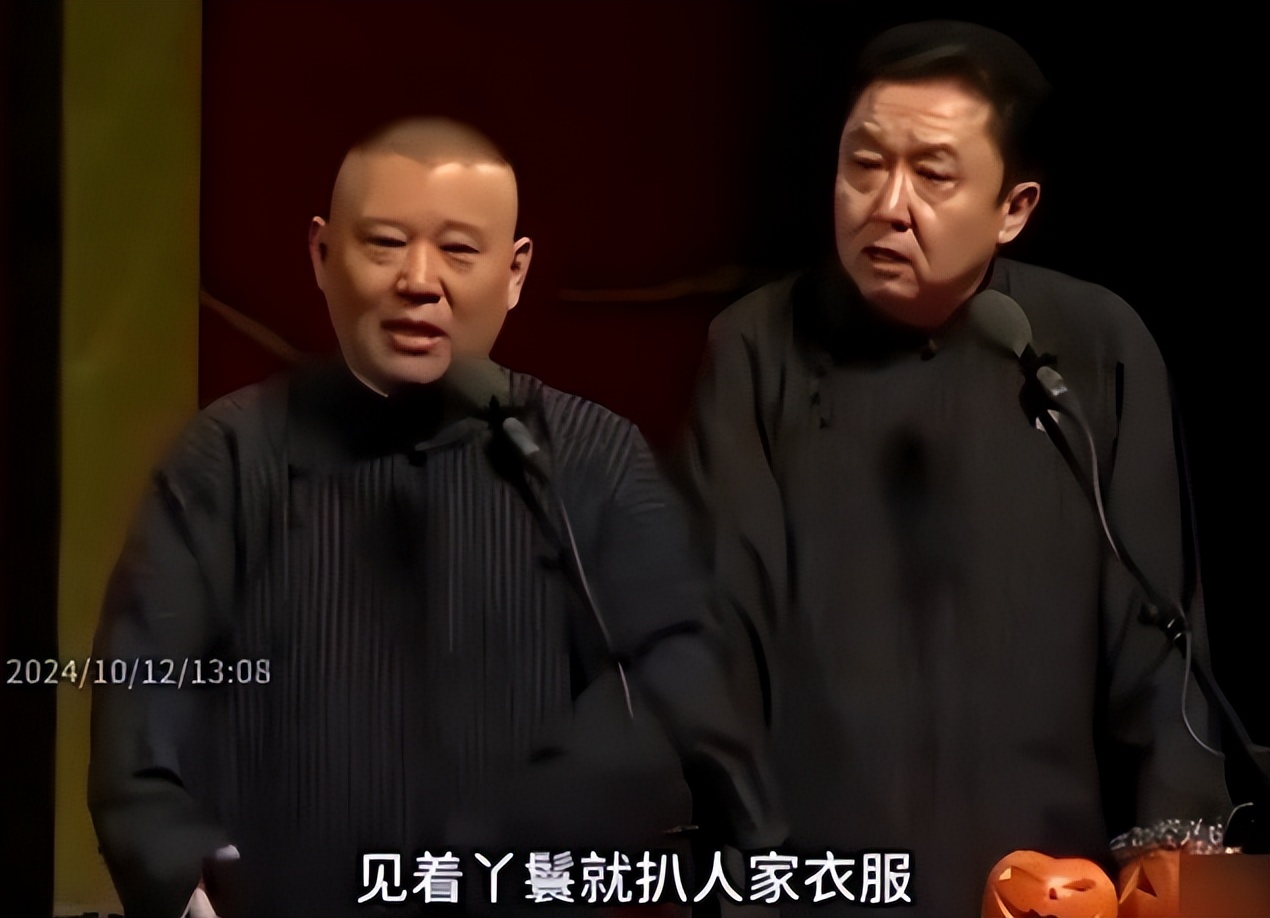 郭德纲“约谈风波”后，曲协正面回应，赵本山也许真“看走眼了”