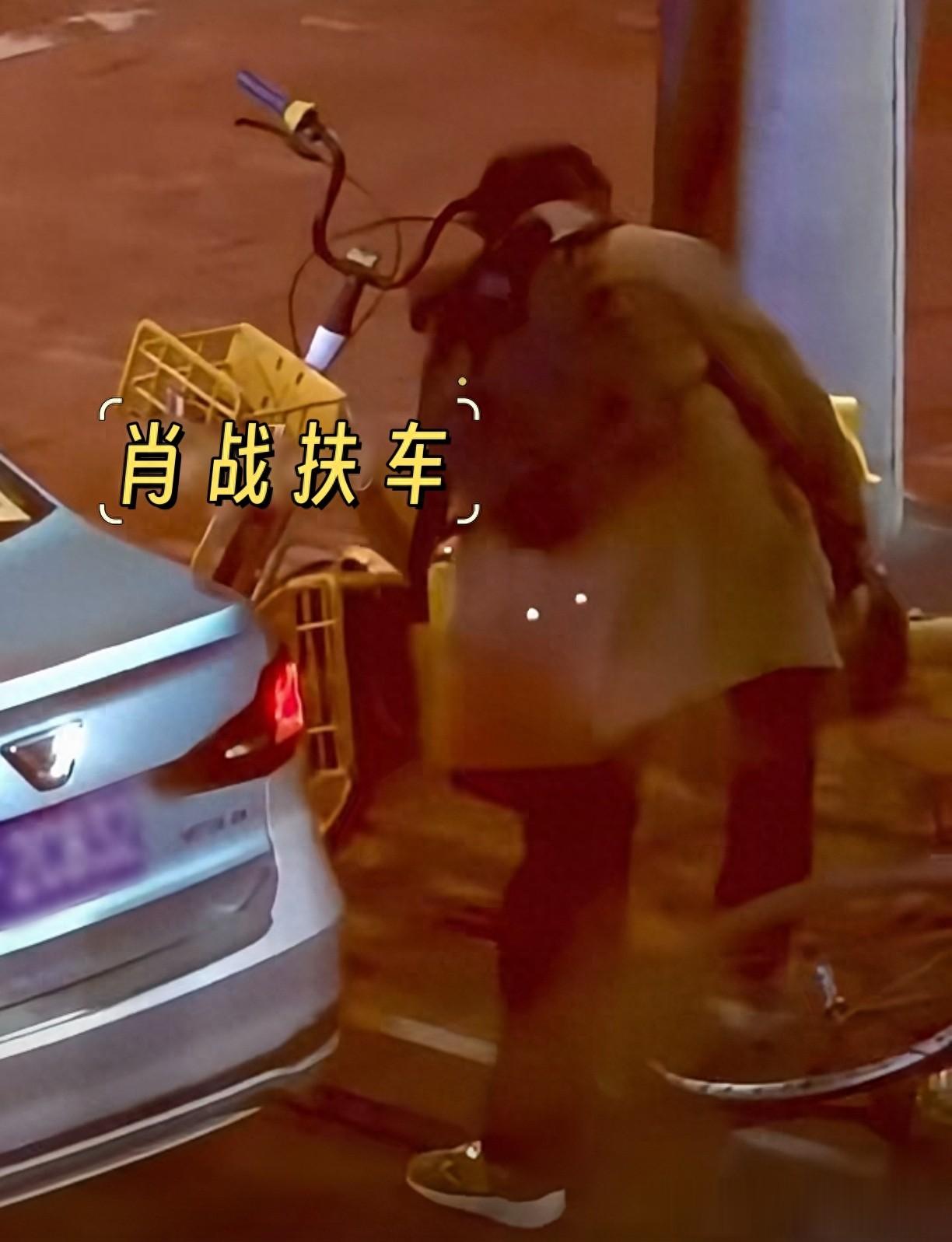 肖战被做局,好心扶车车倒一排