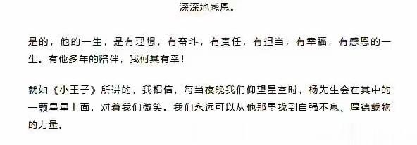 杨振宁去世近两个月后,翁帆首次发声,当场落泪!