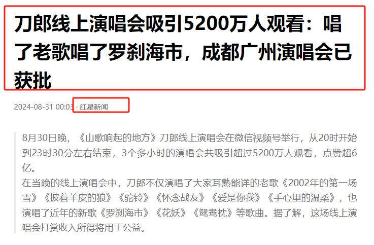 官媒发文,揭开刀郎真实处境,难怪他哽咽落泪,突然理解了云朵