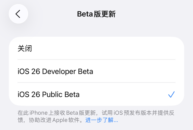 蘋果發布iOS 26首個公測版：升級指南與注意事項全解析