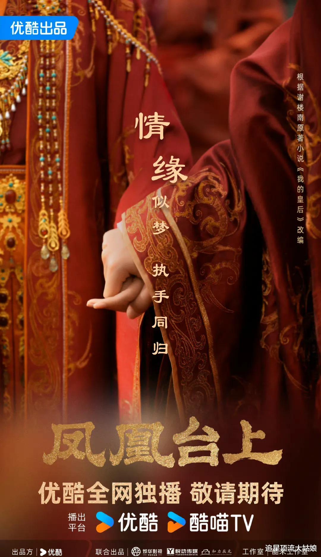 《雁回时》火热开播,三大平台“王炸剧”正面刚,谁将登顶黑马