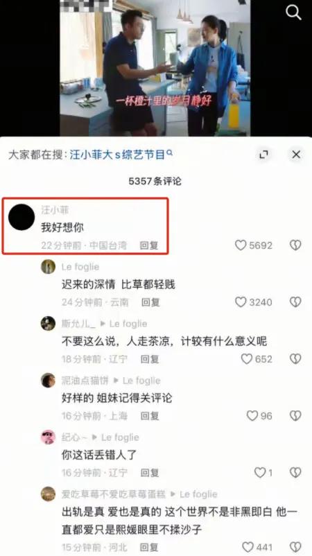吴佩慈见证大S弥留之际家人哭声一片，黄春梅后悔该让孩子回北京