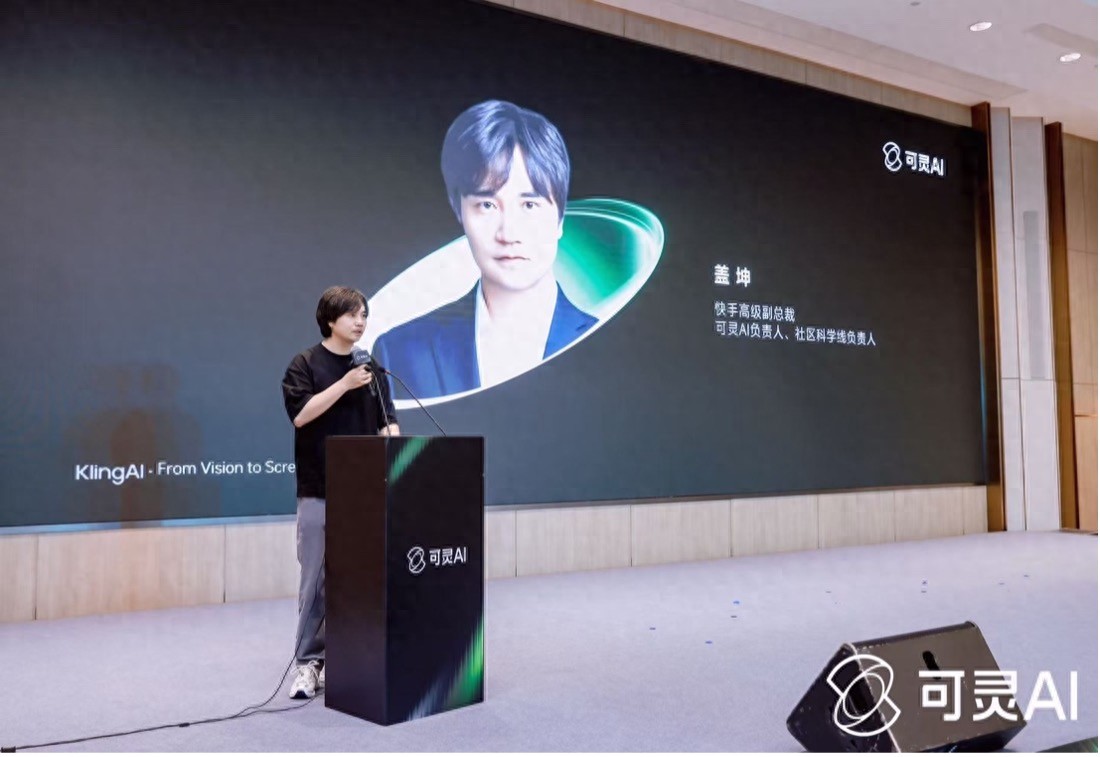 生成式AI迎來應用熱潮，快手可靈AI上線多款新功能丨最前線