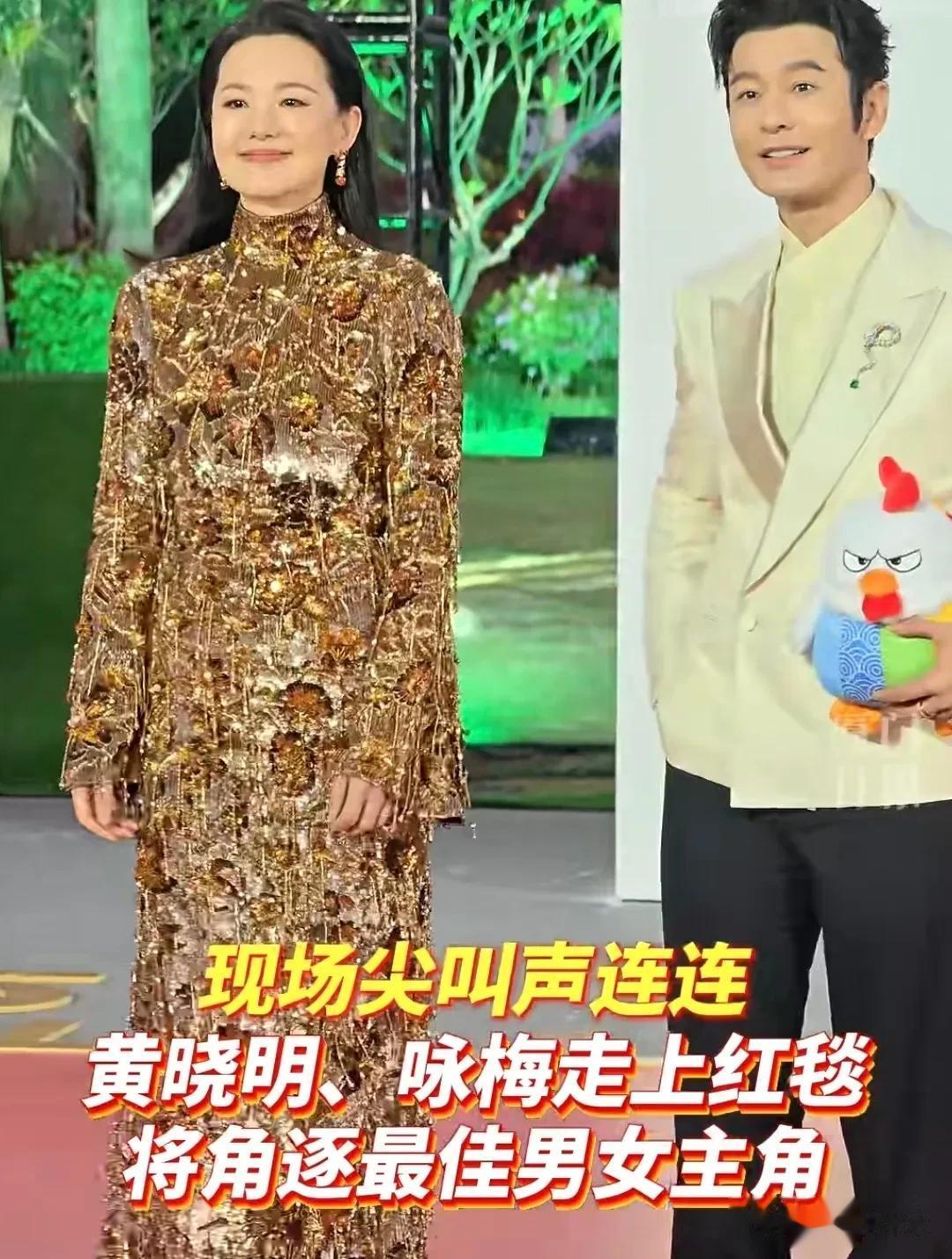 金鸡奖红毯生图来了！倪妮珠宝抢镜，关晓彤背厚，辛芷蕾礼服过季