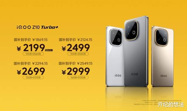 1869元,刚发布的这8000mAh新机,真的太猛了