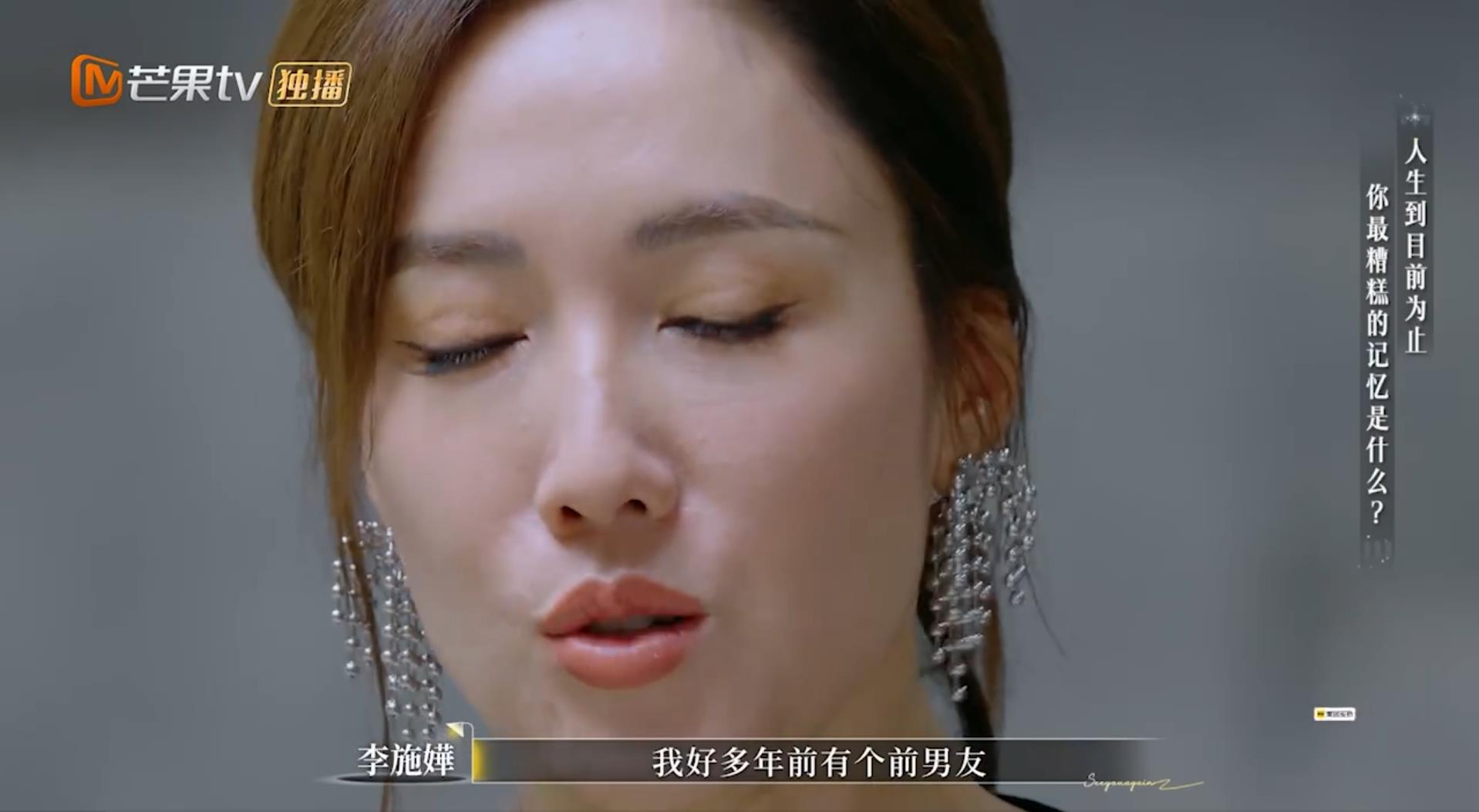 李施嬅自曝发现前男友出轨时装作不知道