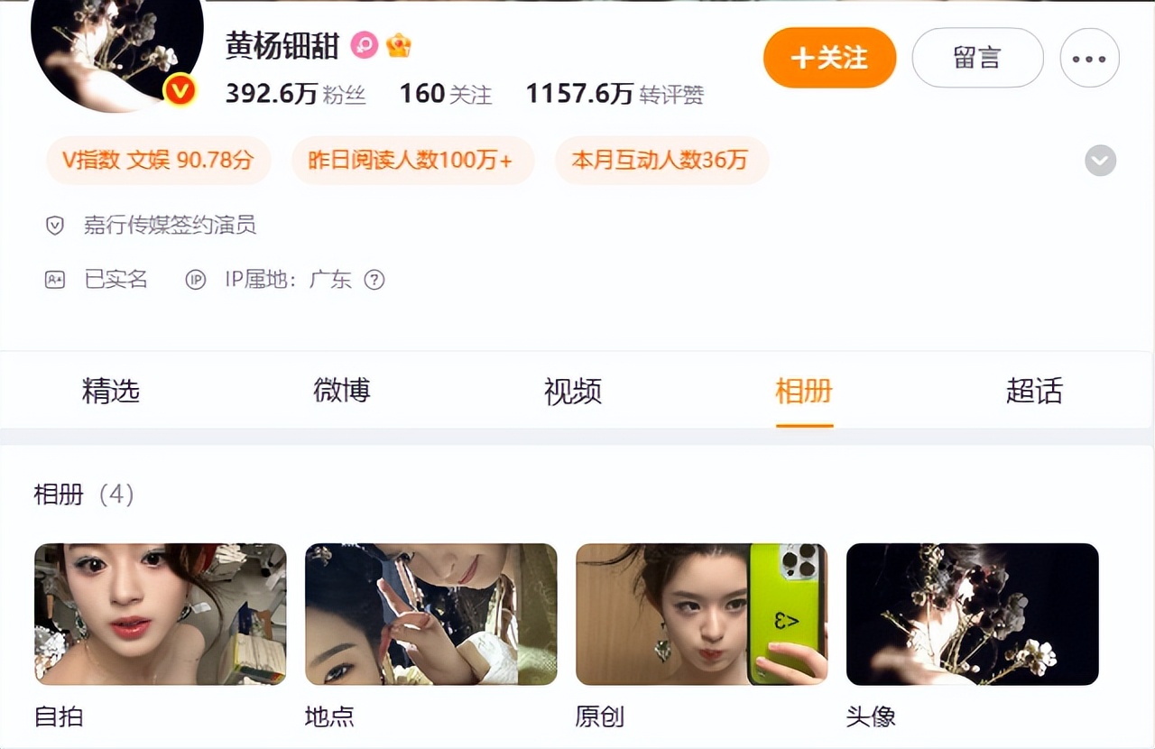 黄杨钿甜耳环事件大反转,官方通报真相浮现!