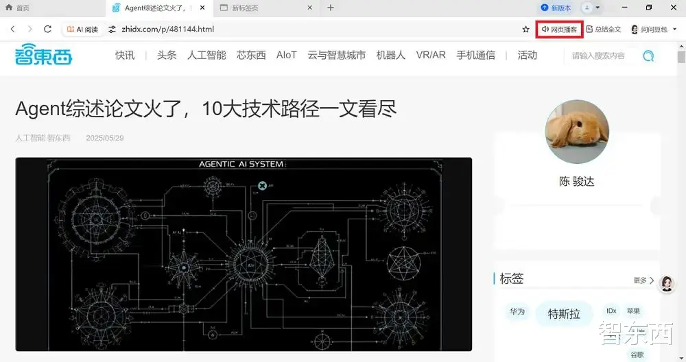 剛剛，豆包AI播客上線：8萬字文檔秒變節目，語氣詞和停頓都像人