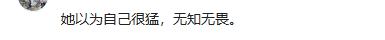 任敏太猛了，生理期第2天穿泳衣南极跳海，网友辣评：无知者无畏