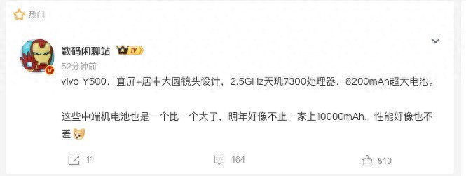 vivo Y500參數曝光，千元機續航卷出新高度