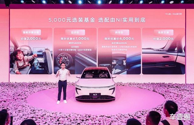 月销即将破万辆！日产N7：推新内饰配色，主打听劝