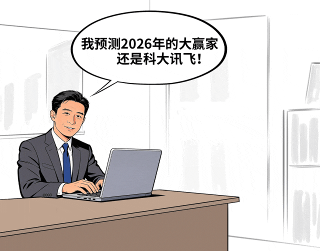 2025大模型中標王，2026年狂卷智能體！