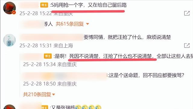 S妈决定不再和汪小菲争,结果凌晨发文斥责他是骗子,张兰聪明