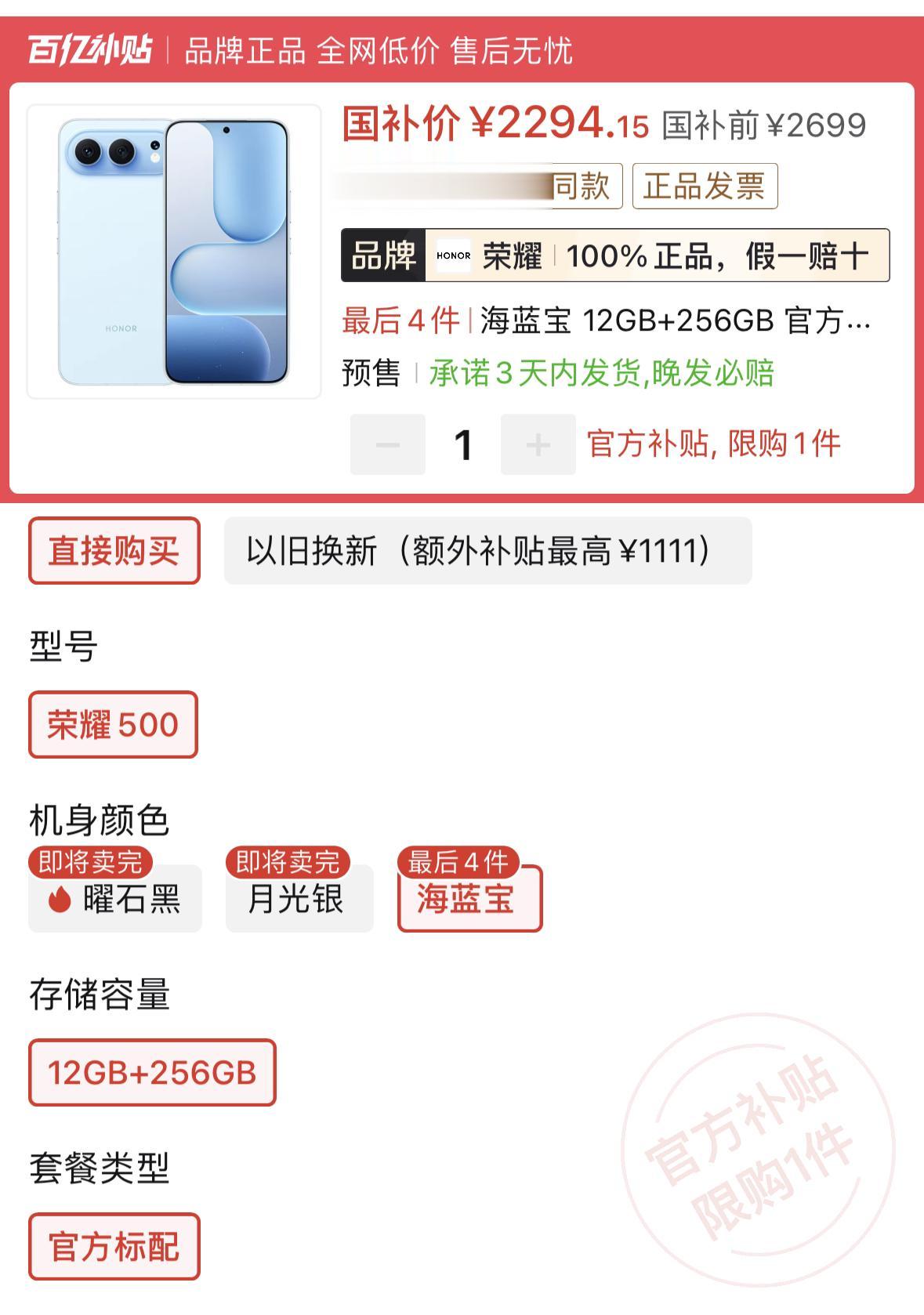 榮耀“不講武德”！一個月跌至2294元，超窄直屏+2億主攝+8000mAh