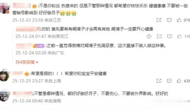 阚清子被曝早产女婴，多重畸形抢救无效去世，细节曝光叹真不应该