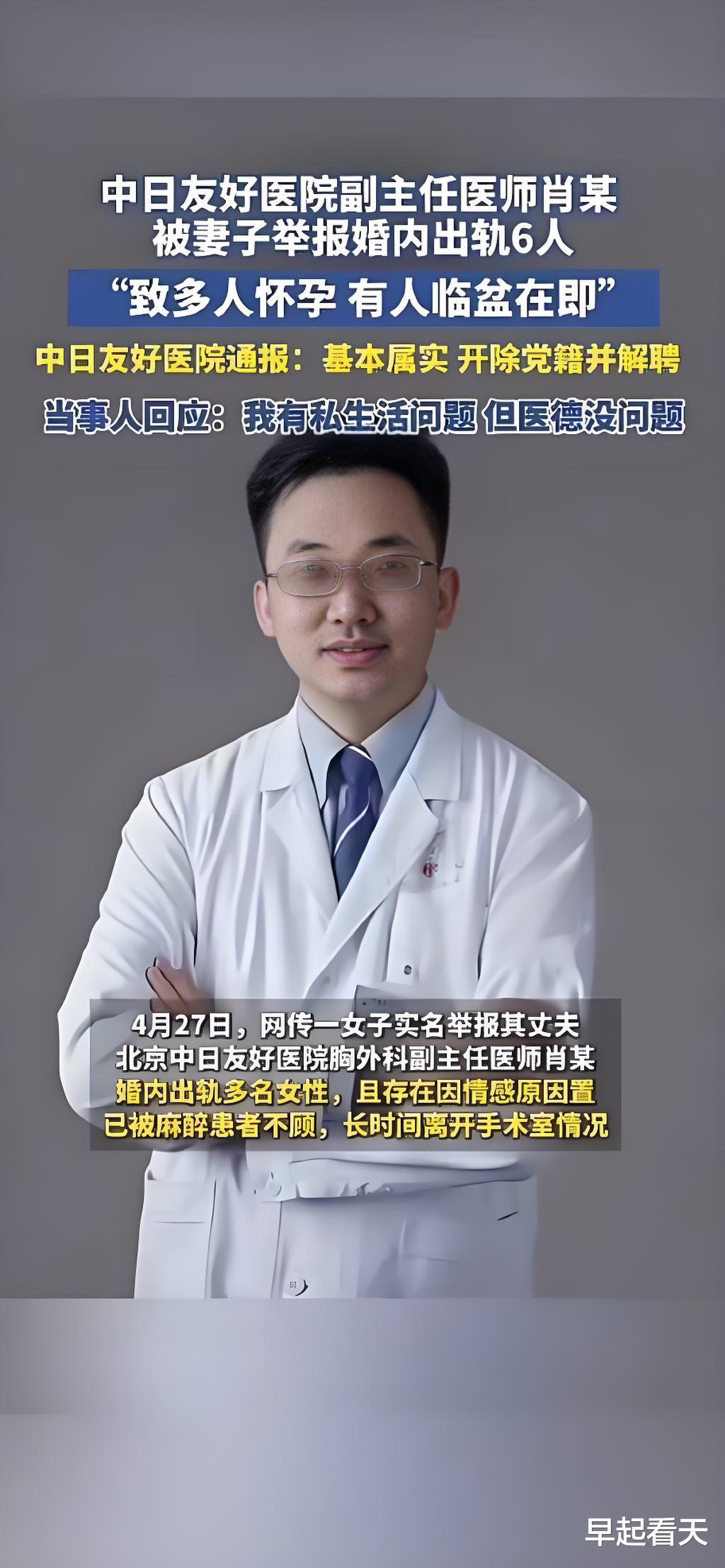 肖飞出轨事件，热度突然消失