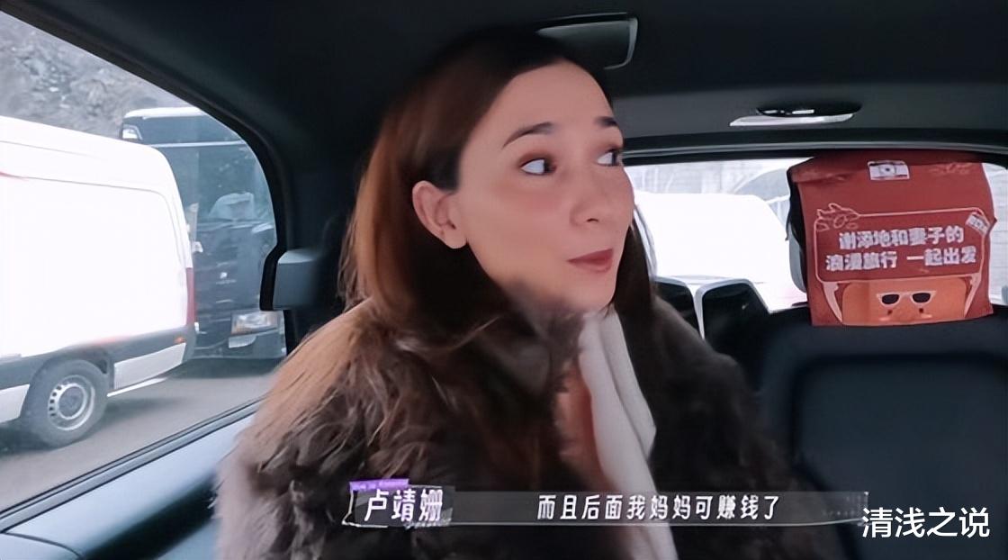 卢靖姗回忆妈妈的恋爱既接了戚薇独特视角,又告诉年轻人恋爱误区