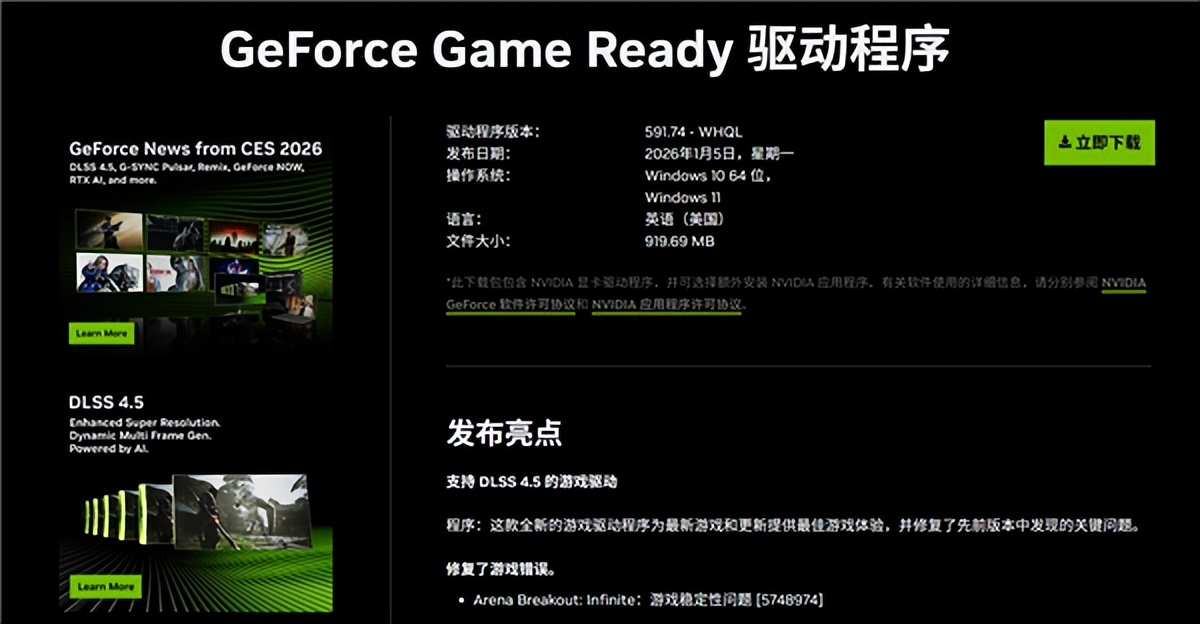 老顯卡起飛！NVIDIA正式發布DLSS 4 .5：提升6倍幀率 畫質猛增