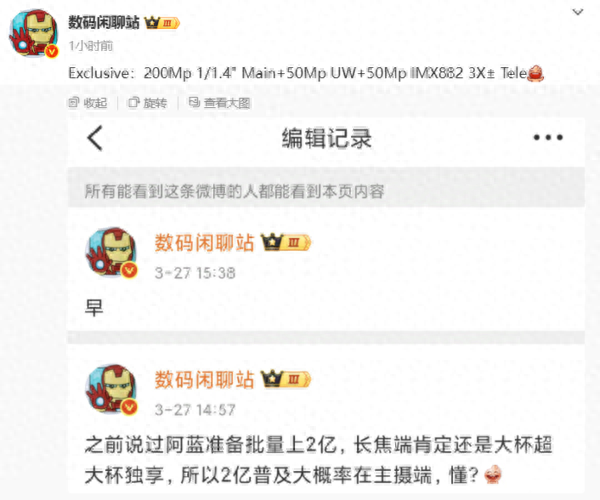 vivo X300系列影像規格曝光：搭載2億像素主攝+雙5000萬鏡頭