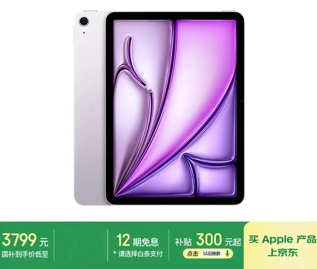 蘋果官網全面降價，這價格，你們又買早了吧