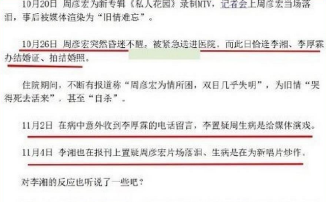 内地“刘銮雄”，年轻时30亿身家围猎女星，如今成老赖泪洒直播间