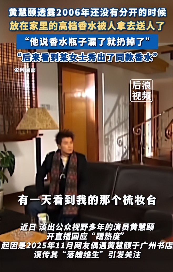 风水轮流转！官方出手，黄慧颐遭殃，一个月前曾爆料保剑锋出轨