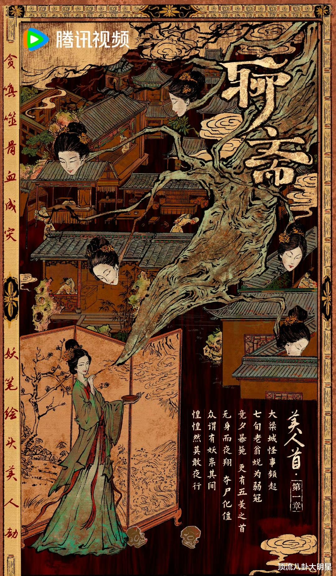 腾讯、爱奇艺、优酷甩出“古装悬疑剧”激战巅峰，黑马横空出世！