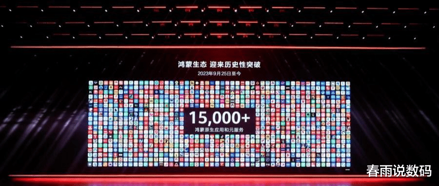 余承东宣布下周发布首款原生鸿蒙手机后,一个奇怪的现象出现了