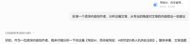 駕馭AI，而非被駕馭：AI時代的5條人機共處法則