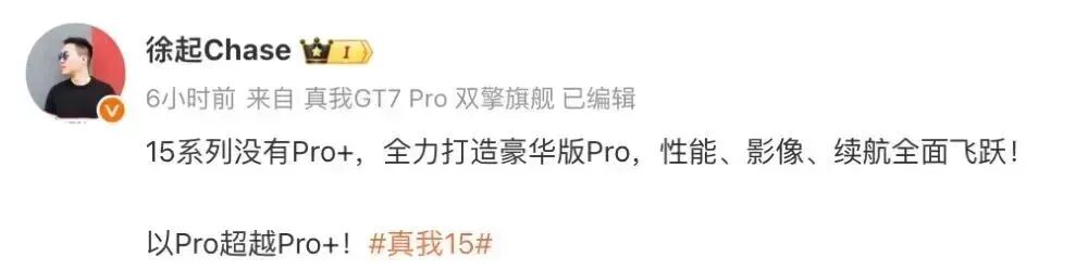 真我15 Pro外观公布,首创流光晕染工艺