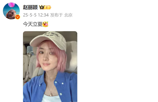 赵丽颖隐婚、张译息影、成龙添私生子？五一假没结束，传出6大瓜