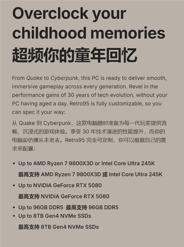 Maingear推出限量復古電腦Retro95：外觀懷舊，配置強大