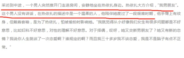 热依扎和王子文告诉我们,这世界上有“不透风的墙”