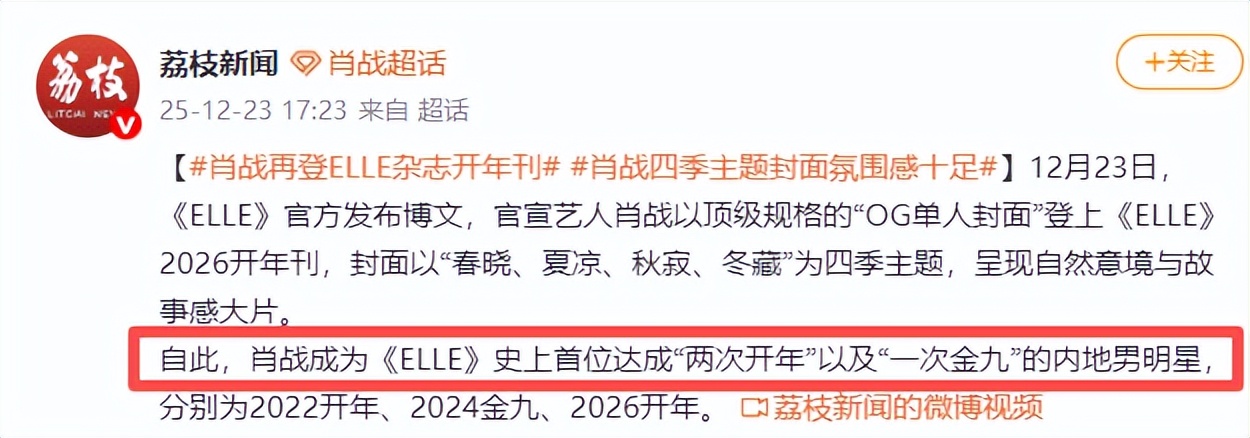 离春节不到1个月,肖战再传三大喜讯,让王一博和内娱“沉默”了