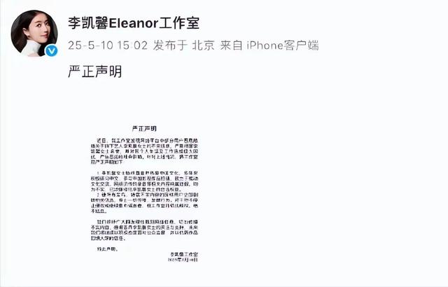 李凯馨急了!出面回应她的辱华风波,央妈发话零容忍