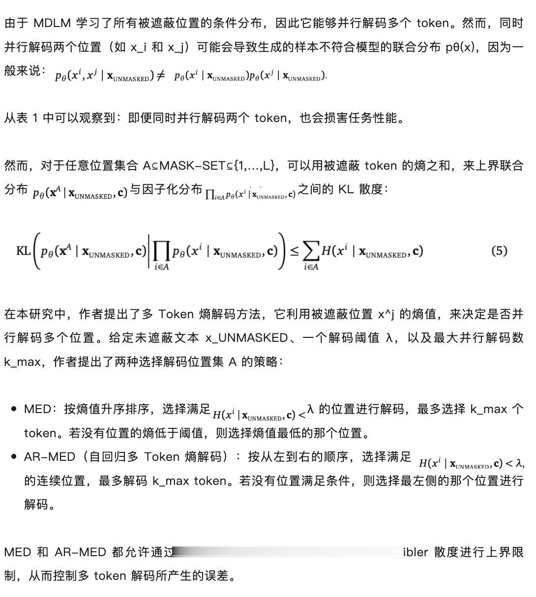 擴散語言模型新發現：其計算潛力正在被浪費？