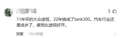我的车从大众换成了比亚迪，是生活的退步吗？