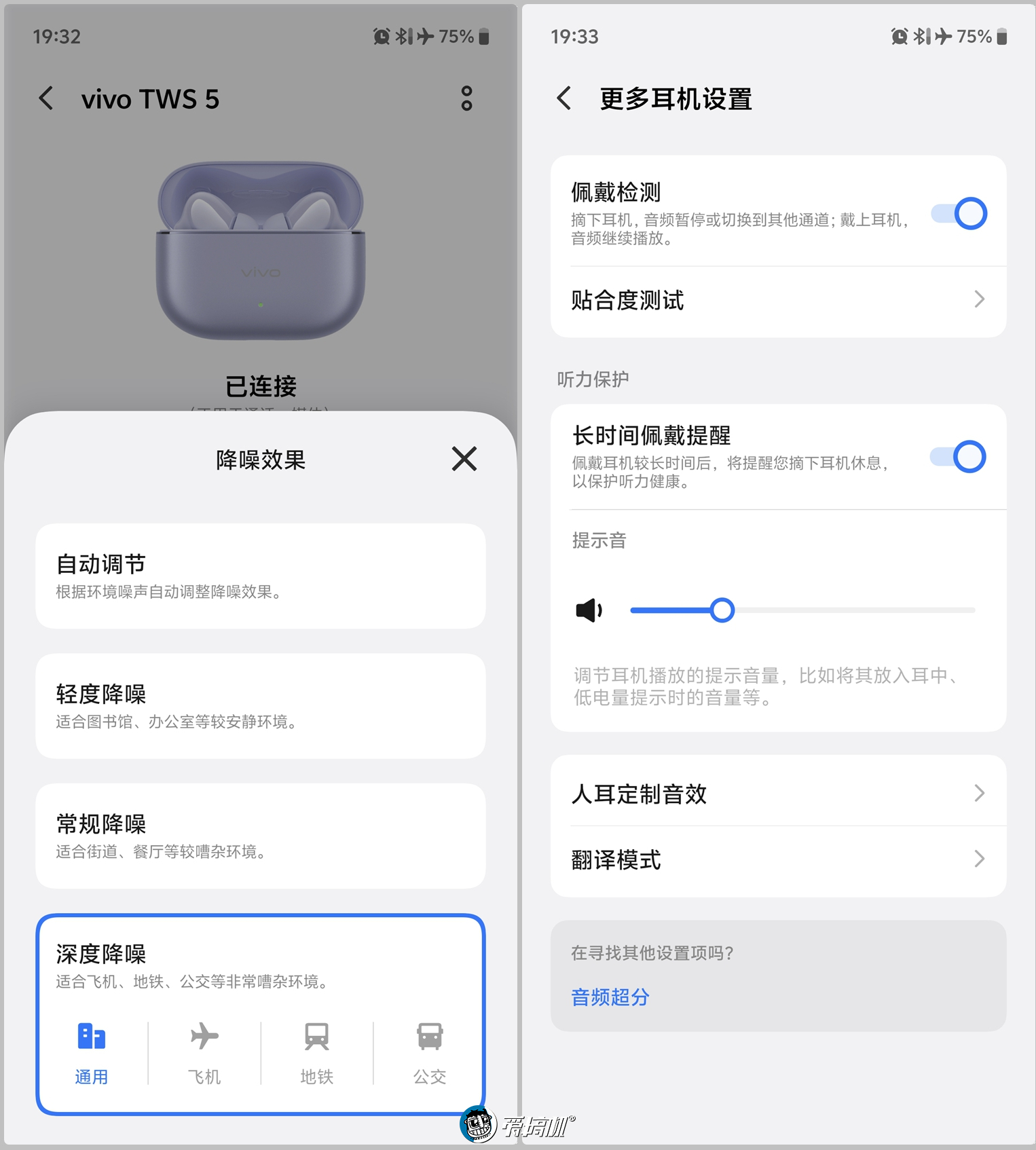 甜過初戀，vivo TWS 5體驗：399元的60dB降噪耳機