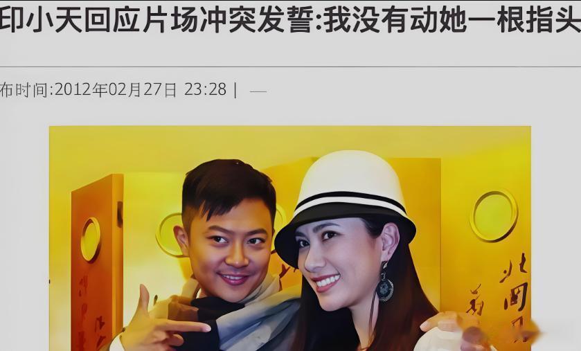 当年她败坏了印小天的名声，借此走红嫁给了导演，如今怎么样了？