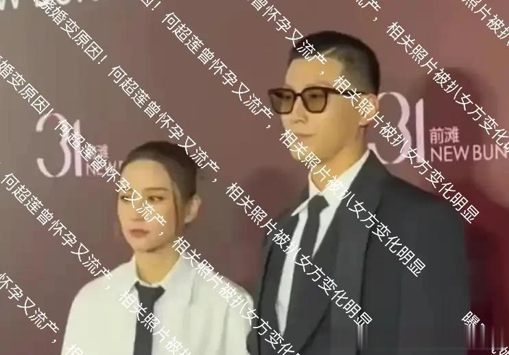 曝窦骁婚变原因！何超莲曾怀孕又流产，相关照片被扒女方变化明显